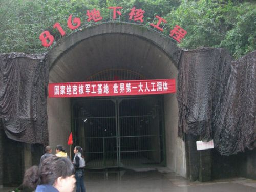 資料圖：這個(gè)被稱為“816地下核工程”的掩體在全球規(guī)模最大。