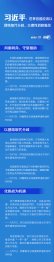 世界各國應該以團結取代分歧、以理性消除偏見
